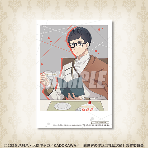 ブロマイド 近藤誠一郎 ティータイムver.B