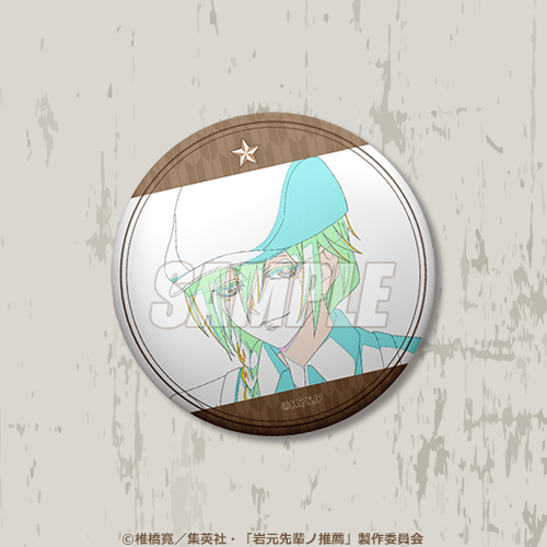 缶バッジ 天羽総一郎