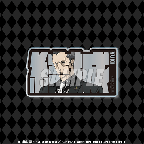 A-1 ネームボード風アクリルカード 結城中佐