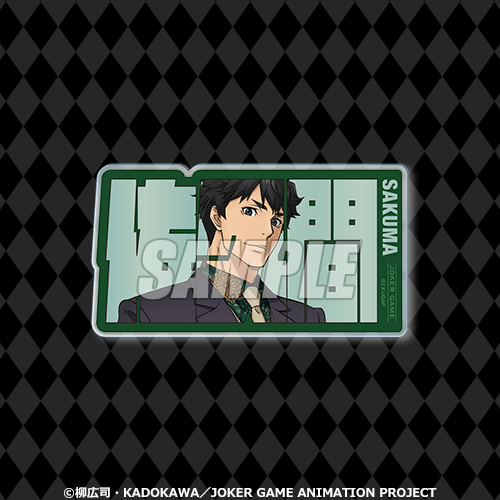 A-2 ネームボード風アクリルカード 佐久間中尉