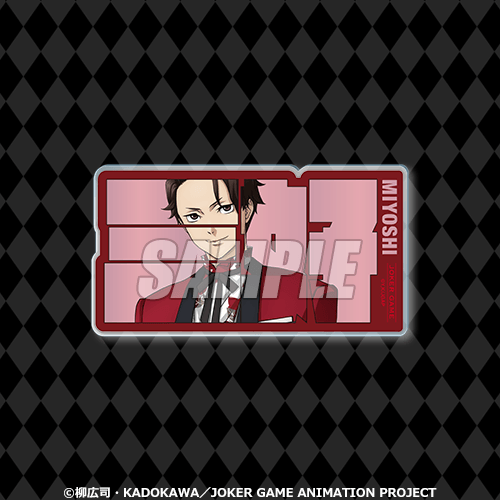 A-3 ネームボード風アクリルカード 三好