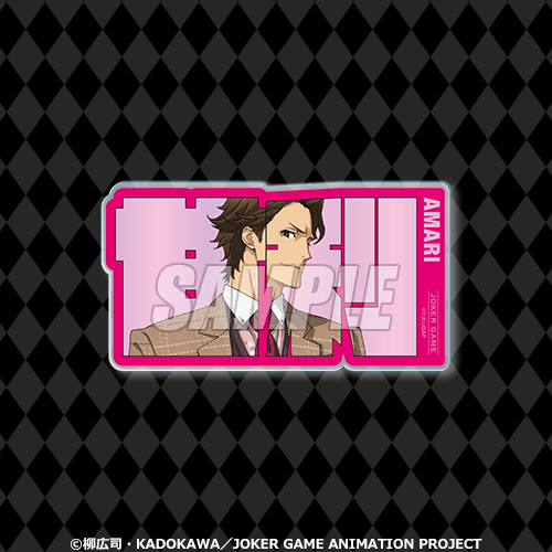 A-6 ネームボード風アクリルカード 甘利