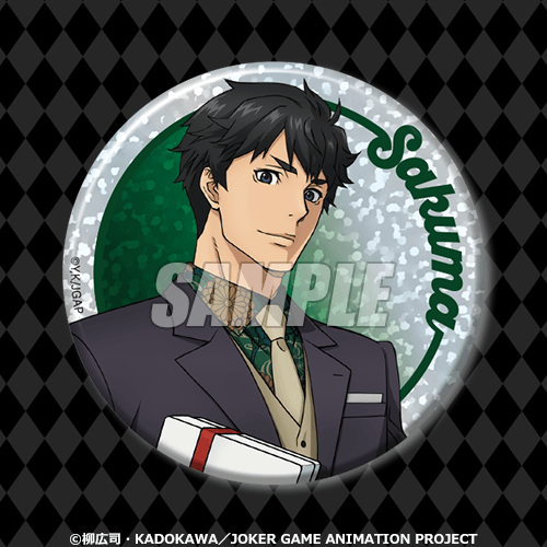 C-2 ホログラム缶バッジ 佐久間中尉