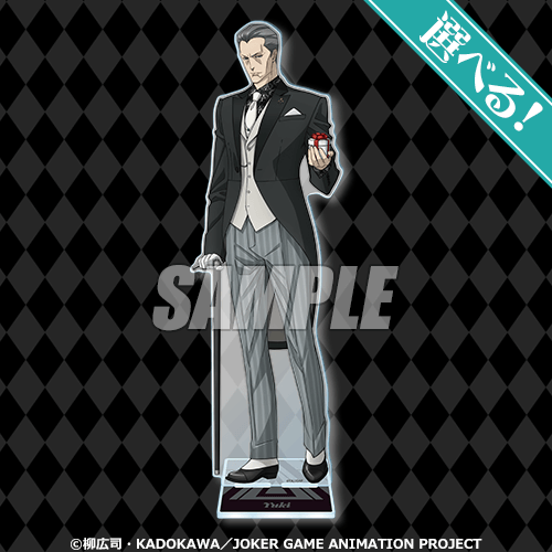 S-1-1 選べるビッグアクリルスタンド 結城中佐