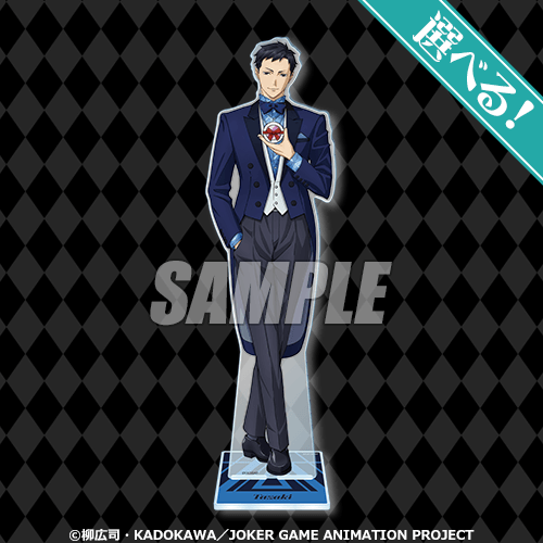 S-1-10 選べるビッグアクリルスタンド 田崎