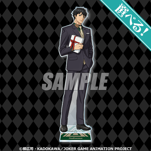 S-1-2 選べるビッグアクリルスタンド 佐久間中尉