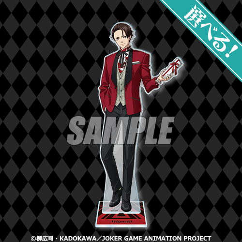 S-1-3 選べるビッグアクリルスタンド 三好