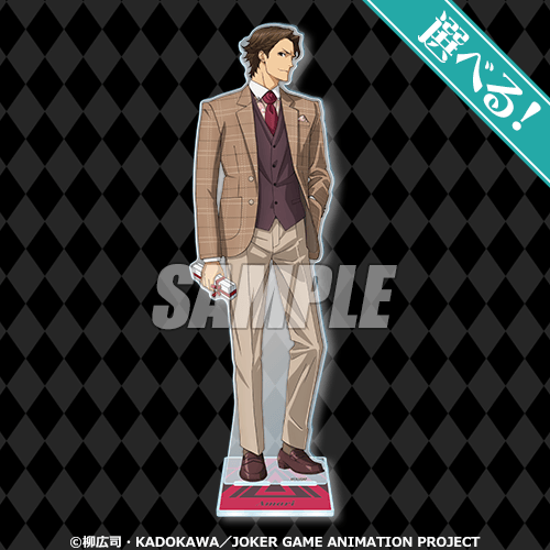 S-1-6 選べるビッグアクリルスタンド 甘利