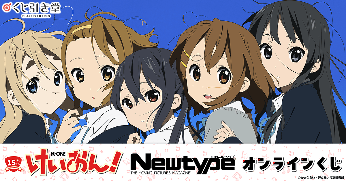 けいおん！ 缶バッジコレクション 15周年 未開封　20個　京アニ けいおん！』シリーズ 15th Anniversary 缶バッジコレクション