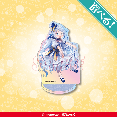 C-1-2 選べる！アクリルスタンド 『水魔法ぐらいしか取り柄がないけど現代知識があれば充分だよね？』フリム