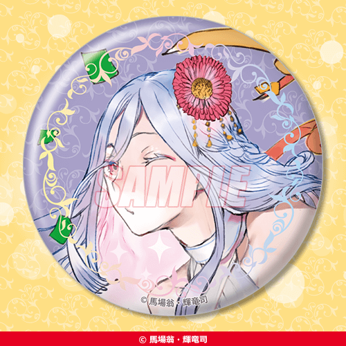 D-2 オーロラ缶バッジ 『蜘蛛ですが、なにか？』「私」