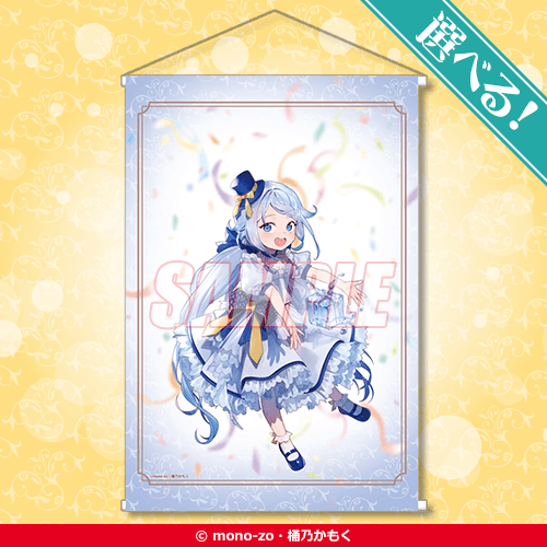 S-1-16 選べる！B2タペストリー 『水魔法ぐらいしか取り柄がないけど現代知識があれば充分だよね？』フリム