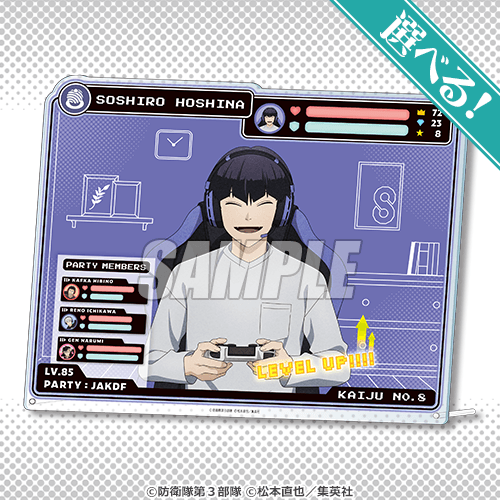 選べる!いっしょにゲームパネル 保科宗四郎