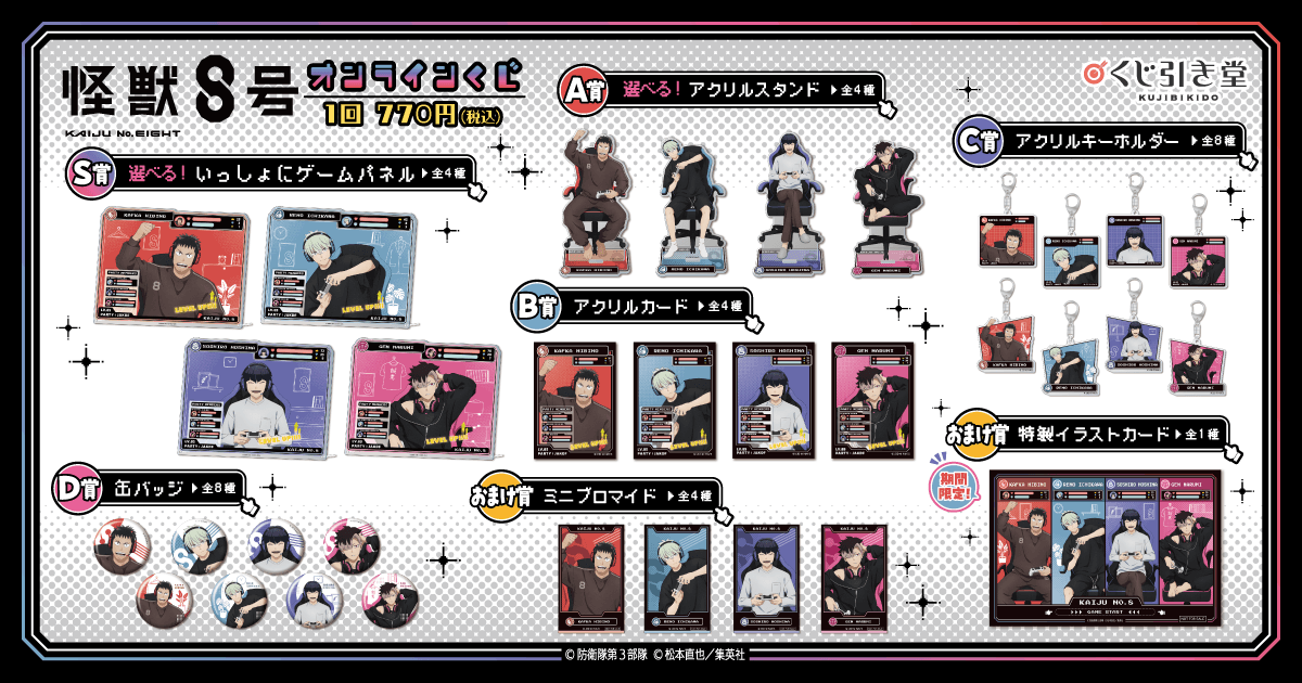kv_lineup