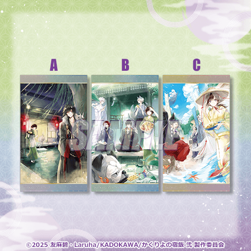 クリアカード A/B/C