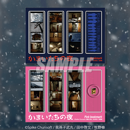 Bookmarkセット 「こんや、12じ、だれかがしぬ」（しおり）／「ピンクのしおり」