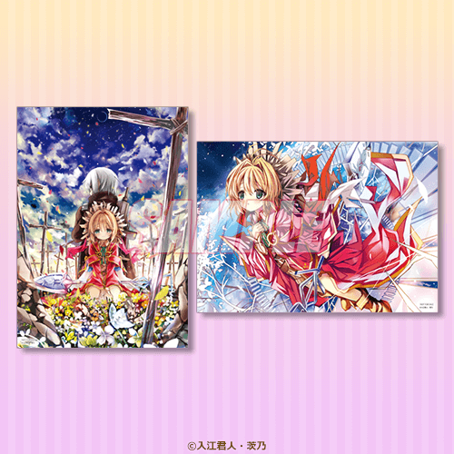 神さまのいない日曜日』15周年記念オンラインくじ | くじ引き堂