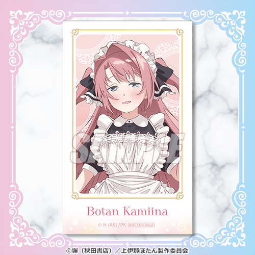 ミニブロマイド 上伊那ぼたん 描き下ろし