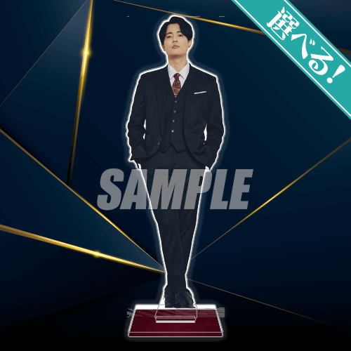 S-1-4 選べる特大アクリルスタンド 駒田航 B
