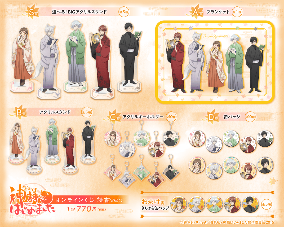kv_lineup