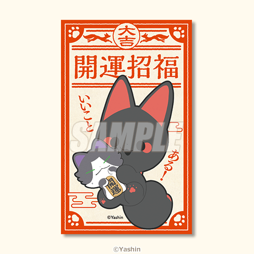 おみくじステッカー クロ