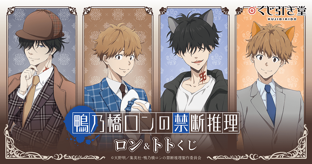 鴨乃橋ロンの禁断推理 鴨ロン くじ引き堂 E賞 缶バッジ トト 16個セット 鴨乃橋ロンの禁断推理 ロン＆トトくじ | くじ引き堂