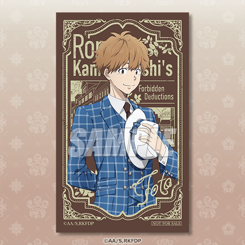 ミニブロマイド 一色都々丸（探偵）