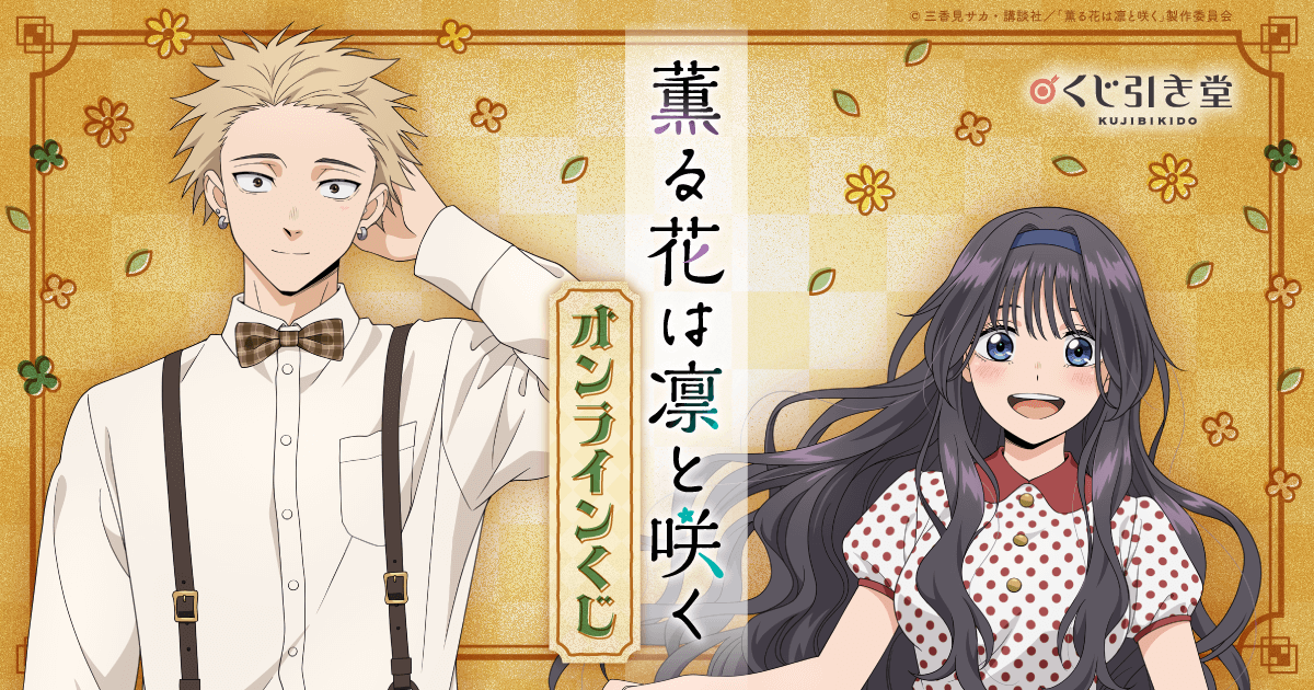 ③薫る花は凛と咲く eeoくじ E賞 ホログラム 缶バッジ 朔です。 ③薫る花は凛と咲く eeoくじ E賞 ホログラム 缶バッジ 朔です。
