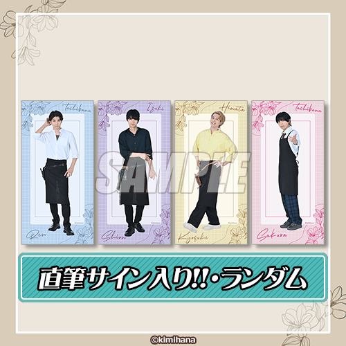 キャスト直筆サイン入り！S賞 BIGタオル