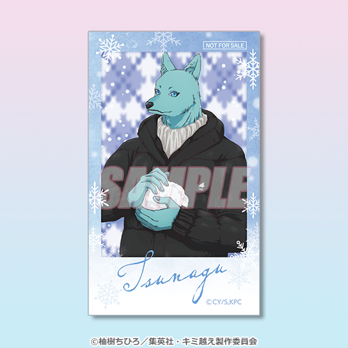 ミニブロマイド 飛高 繋