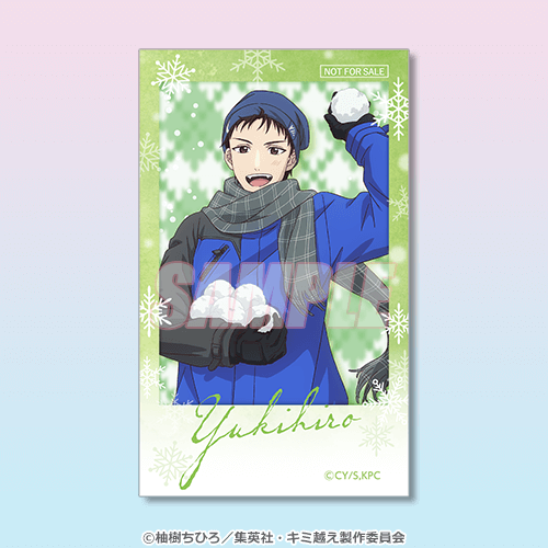 ミニブロマイド 相田 雪紘