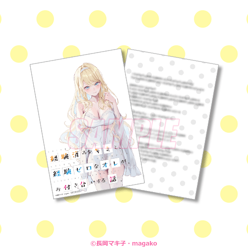 書き下ろしSS入りスペシャルカード 「フライデーナイト」