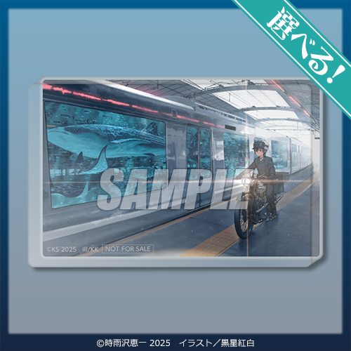 選べる！美麗ミニアクリルブロック 駅