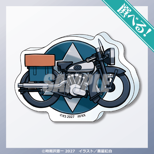 選べる!アクリルマスコット 描き下ろし エルメス