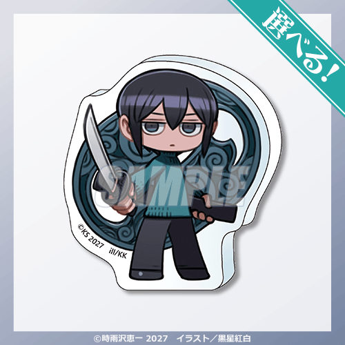 選べる!アクリルマスコット 描き下ろし シズ