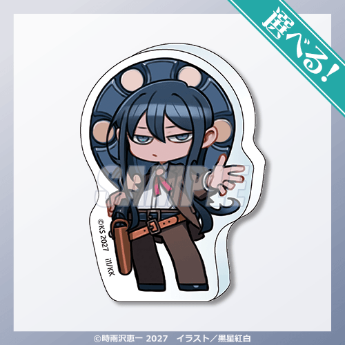 選べる!アクリルマスコット 描き下ろし 師匠