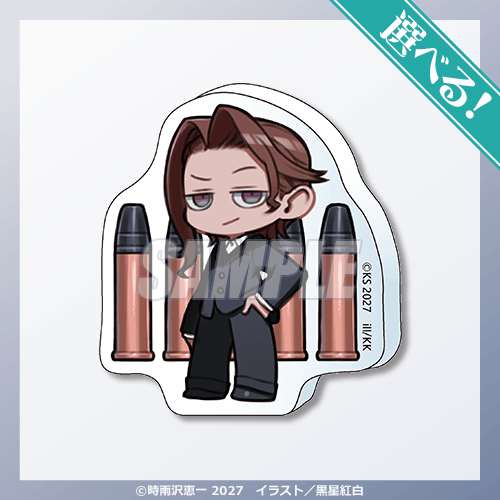 選べる!アクリルマスコット 描き下ろし 相棒