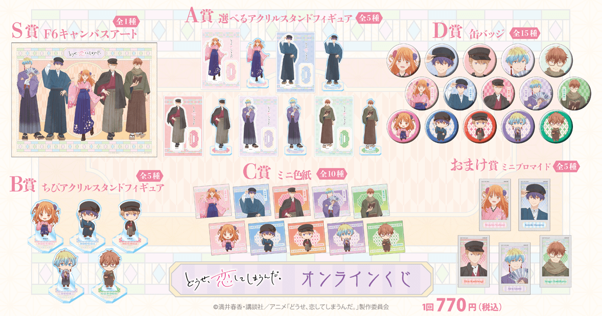 kv_lineup