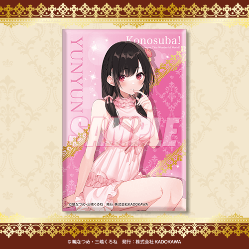 スクエア缶バッジ ゆんゆん