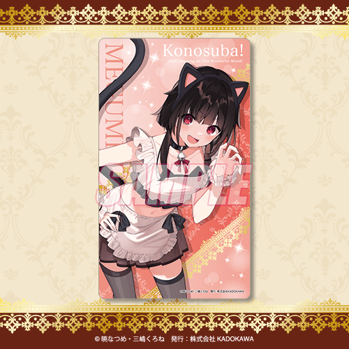 クリアカード めぐみん