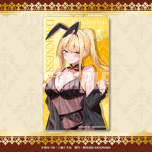 クリアカード ダクネス