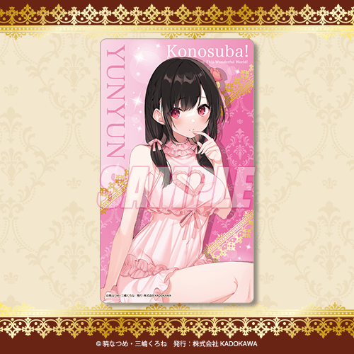 クリアカード ゆんゆん