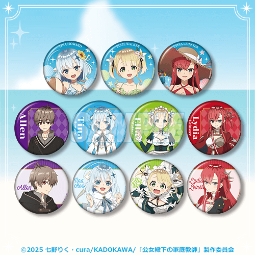 D賞 缶バッジ全11種セット