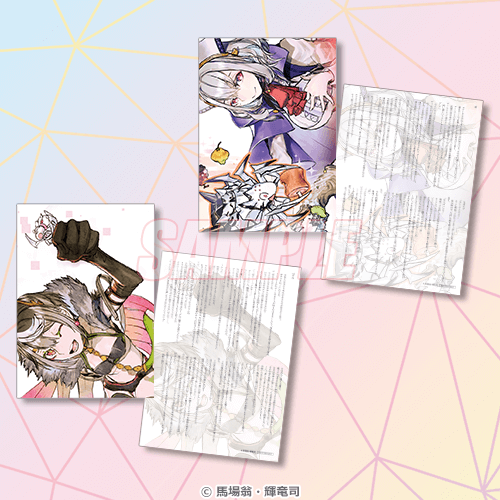 蜘蛛ですが、なにか？』原作10周年記念オンラインくじ | くじ引き堂