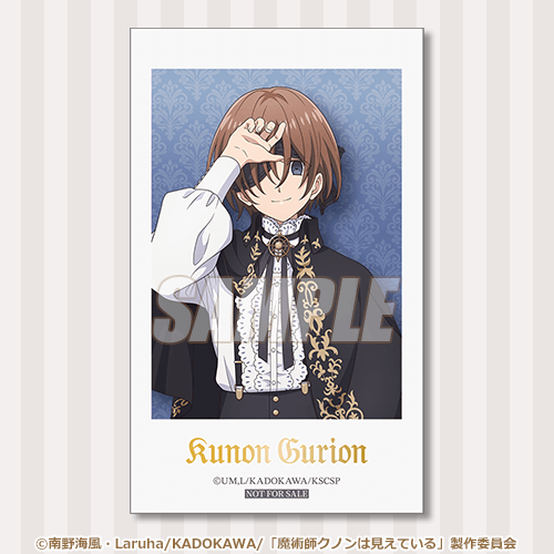 ミニブロマイド クノン・グリオン