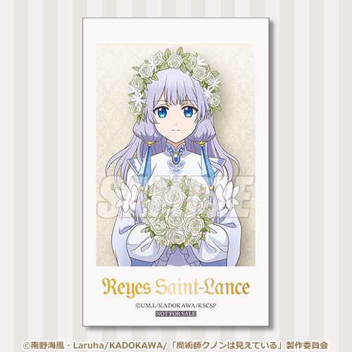 レイエス・セントランス