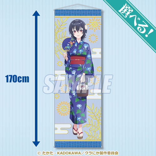 選べる!ビッグタペストリー 朝凪 海 浴衣ver.