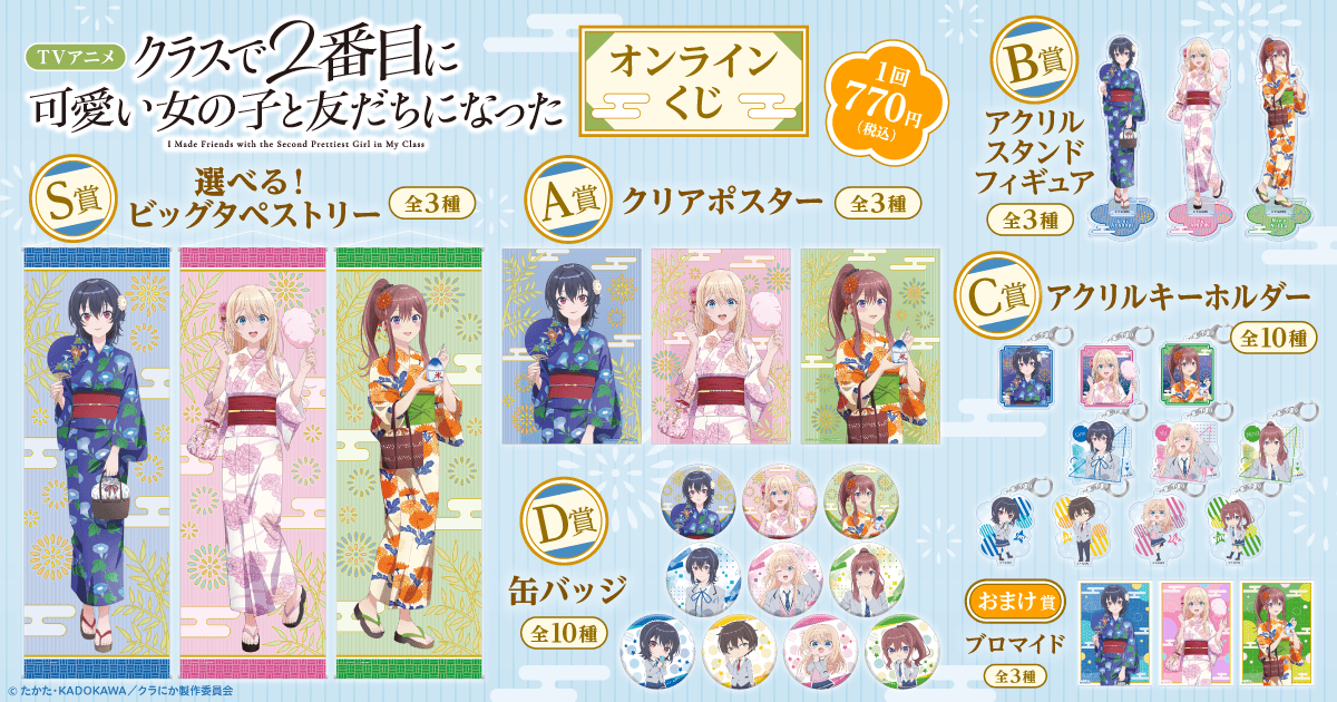 kv_lineup