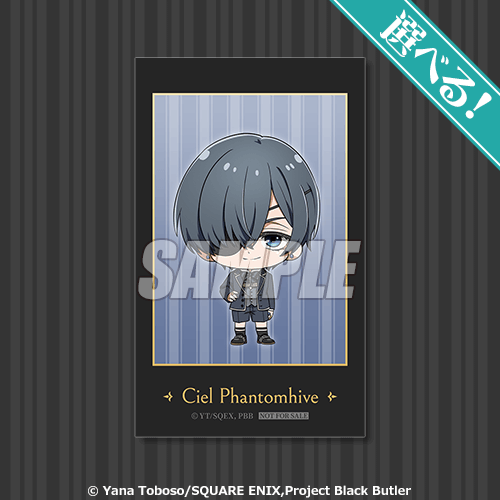 選べる！ミニブロマイド シエル・ファントムハイヴ