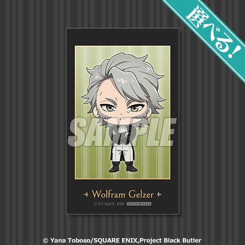 選べる！ミニブロマイド ヴォルフラム・ゲルツァー